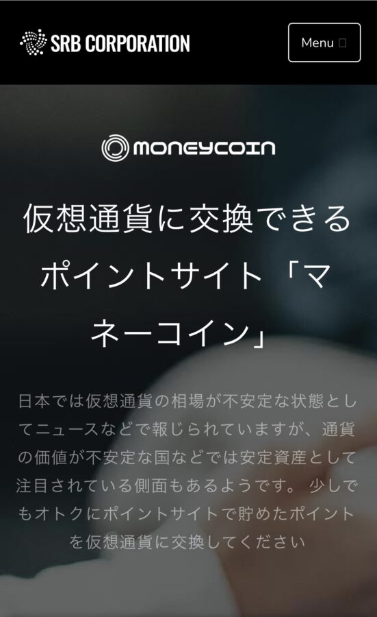 マネーコイン　怪しい日本語２
