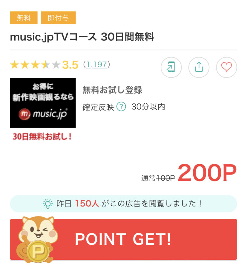モッピー　music.jp